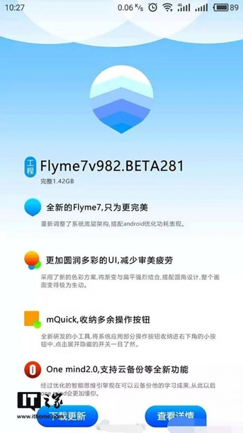 Flyme7v982.BETA281