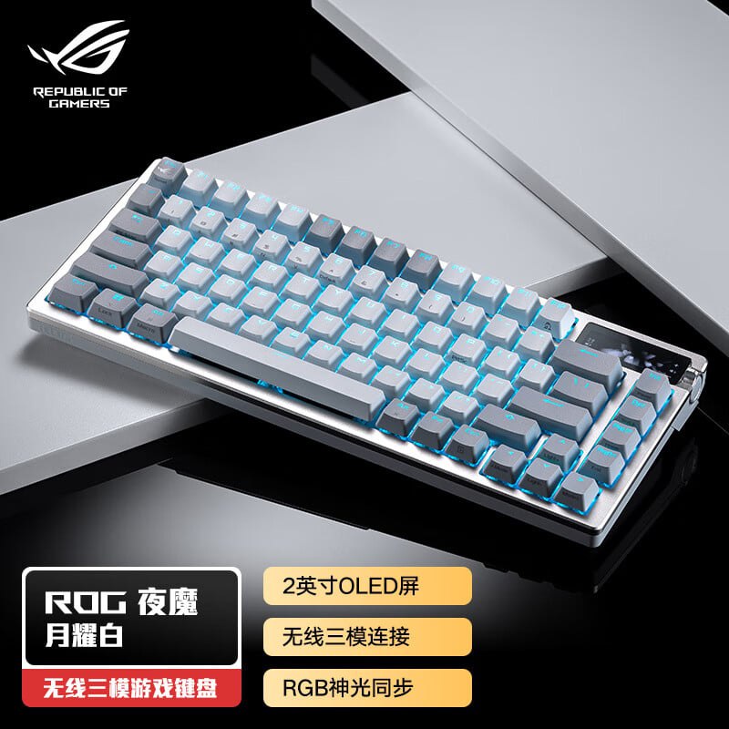 لوحة المفاتيح الميكانيكية Asus ROG Azoth Moonlight White متاحة للطلب المسبق بسعر 1799 يوان (246 دولار)