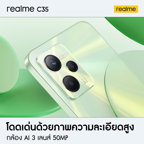 Realme-C35-teaser.jpg