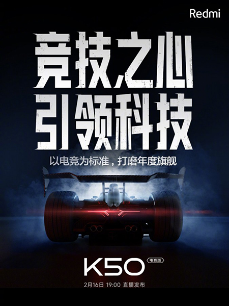 Redmi-K50-Gaming-Edition-teaser.jpg