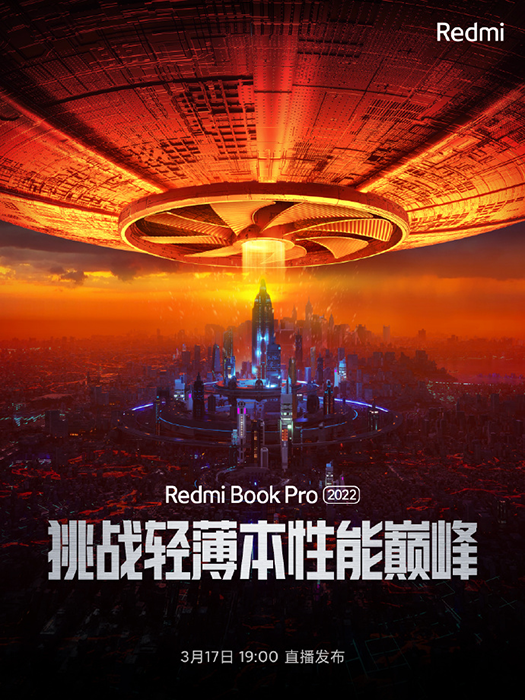 RedmiBook-Pro-2022.png