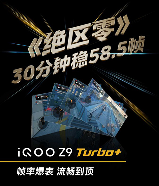 هاتف iQOO Z9 Turbo Plus المرتقب يأتي بسعة كبيرة في البطارية